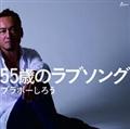 55΂̃u\O
