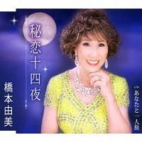 �yMAXI�z����\�l��/���Ȃ��ƈ�l��(�}�L�V�V���O��)