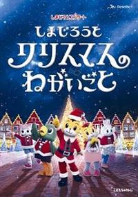 ���܂��낤�R���T�[�g�@���܂��낤�Ɓ@�N���X�}�X�̂˂�������