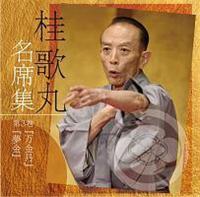 �j�̊� ���ȏW (3) �����O/����