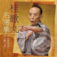 �j�̊� ���ȏW 6 ������/�X�Ύ�