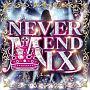 NEVER END MIX