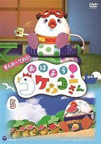 ���񂾁[�Ă�с@���͂悤�I�R�P�b�R�[����