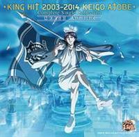 KING HIT 2003-2014 KEIGO ATOBE Complete Single Collection