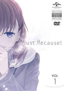 Just Because! 第1巻 | アニメ | 宅配DVDレンタルのTSUTAYA DISCAS