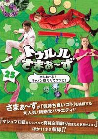 �g�D�������܂��`���@�`���ˁ[��I�L���m���C�Ȃ�ăP�c�ɁI�`