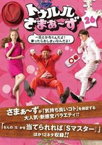 �g�D�������܂��`���@�`��U�Ƃ��˂��񂾂�I������炨���܂��Ȃ񂾂�I�`