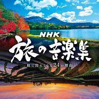 NHK ̉yW `ɏoȂ24̗R`