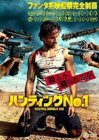 �n���e�B���O�E�i���o�[�P