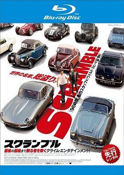 スクランブルのサムネイル画像