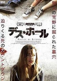 �f�X�E�z�[��