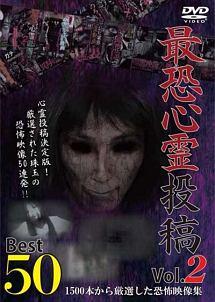 レア★未DVD化★　リサーチX 恐怖　心霊スポット2 (ホラー/幽霊) 　VHS レア☆未DVD化☆ 怪奇! 心霊写真 (ホラー/幽霊/怖い話) VHS