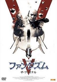 �t�@���^�Y���u�F�U�E�t�@�C�i��