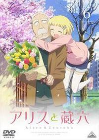 �A���X�Ƒ��Z