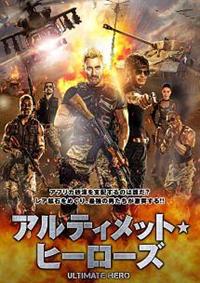 �A���e�B���b�g�E�q�[���[�Y