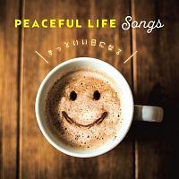 PEACEFUL LIFE SONGS `ƂɂȂ`/IjoX̉摜EWPbgʐ^