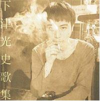 ���Ì��j�̏W