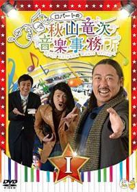 ���o�[�g�̏H�R�������y�������i�h�j