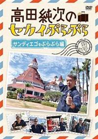 ���c�����̃Z�J�C�Ղ�Ղ�@�T���f�B�G�S���Ղ�Ղ��