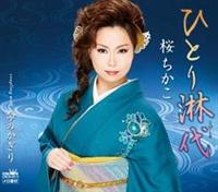 �yMAXI�z�ЂƂ�ґ�(�}�L�V�V���O��)