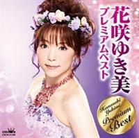 ԍ䂫 v~AxXg