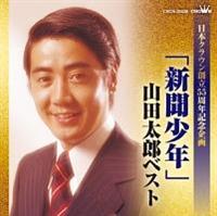 ���{�N���E���n��55���N�L�O��� �u�V�����N�v�R�c���Y�x�X�g