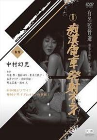 �s���d�ԁ@���˃I�[���C