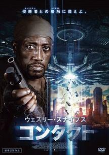 ウェズリー・スナイプス　コンタクトのサムネイル画像