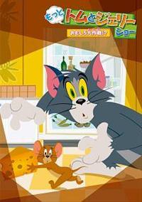 �����ƁI�g���ƃW�F���[�@�V���[�@�����������I�H