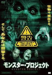 �����X�^�[�E�v���W�F�N�g