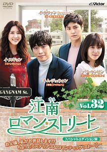 江南ロマン・ストリート | 宅配DVDレンタルのTSUTAYA DISCAS