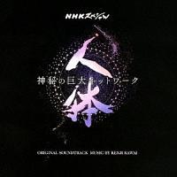 NHKXyV l _̋lbg[N