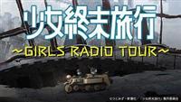 WICDuIs`GIRLS RADIO TOUR`v(DVDt)yDisc.3z