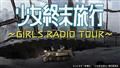 WICDuIs`GIRLS RADIO TOUR`v(DVDt)yDisc.1&Disc.2z