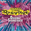 GITADORA Tri-Boost Re:EVOLVE Original Soundtrack