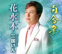 �yMAXI�z�S���q/�Ԑ���(�}�L�V�V���O��)