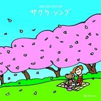 �I���S�[�� �x�X�g�E�Z���N�V���� �T�N���E�\���O