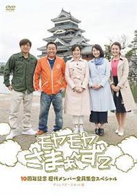 �����������܂��`���Q�@�P�O���N�L�O�@��チ���o�[�S���W���X�y�V�����@�f�B���N�^�[�Y�J�b�g��