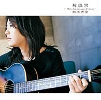 Ei`15th Anniversary Edition`