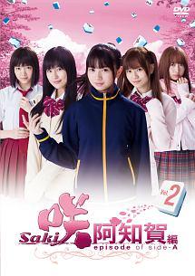 小沼雄一監督】ドラマ「咲-Saki-阿知賀編 episode of side-A」 Vol.1