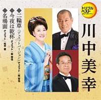 �yMAXI�z��ԃx�X�g �V���O�� ��֑�(�f���G�b�g�o�[�W����)/����͊��t/�����(�}�L�V�V���O��)