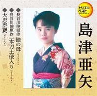 �yMAXI�z��ԃx�X�g �V���O�� �ق̕�(�Z���t����)/��{���y�U����(�Z���t����)/�咉�b��(�Z�� (�}�L�V�V���O��)