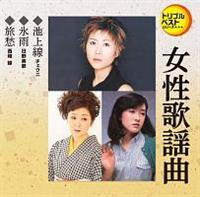 �yMAXI�z�g���v���x�X�g�V���[�Y �����̗w�� 2 �r���/�X�J/���D(�}�L�V�V���O��)