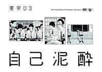 ��P�X�񓌋��O�R�P�ƌ����u���ȓD���v