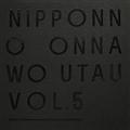 NIPPONNO ONNAWO UTAU vol.5