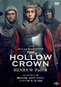 嘆きの王冠　ホロウ・クラウン　ヘンリー六世　【完全版】