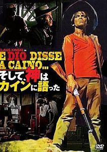 そして、神はカインに語ったのサムネイル画像