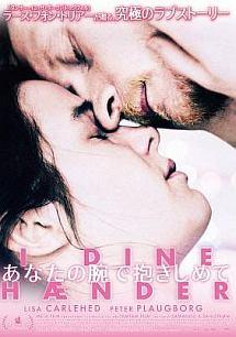 あなたの腕で抱きしめてのサムネイル画像