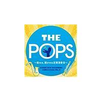 䒼:NEW RECORDING collections No.5 THE POPS `At`