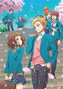 いつだって僕らの恋は10センチだった。 1 | アニメ | 宅配DVD